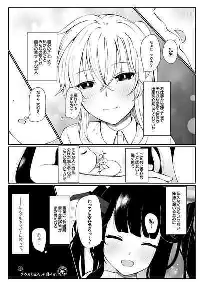 Fuuka to Sannin, Totsukitooka.