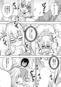 [薔薇色の日々] パラメータ・リモコン -あの娘のアソコを簡単操作！？-（1）