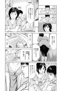 [Tomisawa Chinatsu, Hazuki Kaoru] My Pure Lady Vol.2