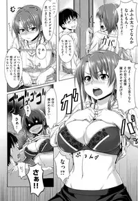 [212] Aimitsu Carameliser