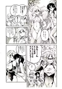 [Wanyanaguda] Nageki no Kenkou Yuuryouji V