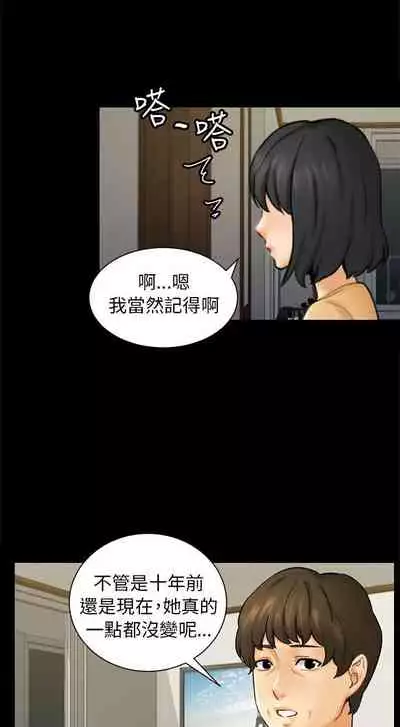 騙局