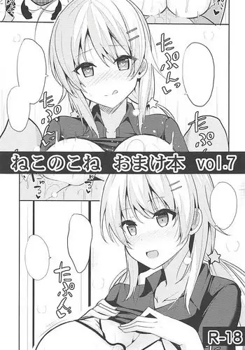 Nekonokone Omakebon Vol. 11