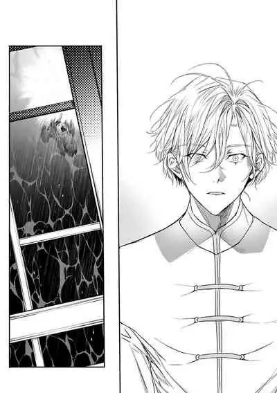 [Seina Anji] World's End Blue Bird | 末世青鸟 Ch. 4-7 [Chinese] [Digital]