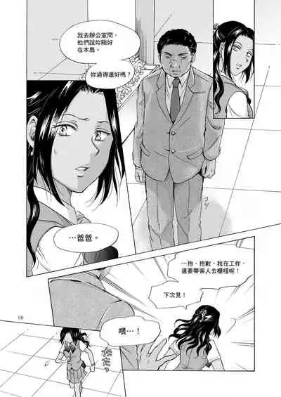 Umi to Anata to Taiyou to