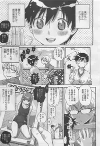 COMIC BugBug 2012-08 Vol. 1