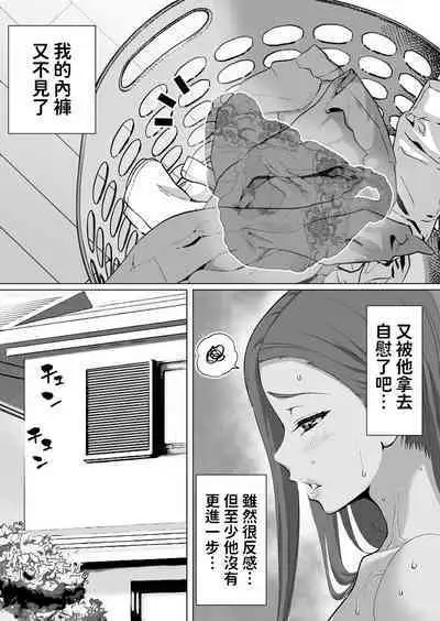 爆乳ママは絶倫義息子を勉強に集中させる為身体でスッキリさせる 1 中文翻譯