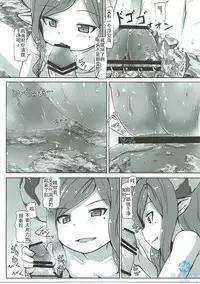 (C91) [Ochikonium (Terada Ochiko)] Ookiku Narulumaya (Granblue Fantasy) [Chinese]