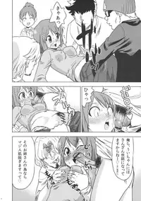 (C77) [Cafe Homerun (Abe Morioka)] Fuyu Yui | Winter Yui (K-ON!)