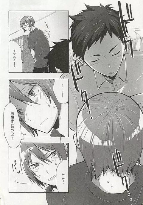 Seifuku x BL