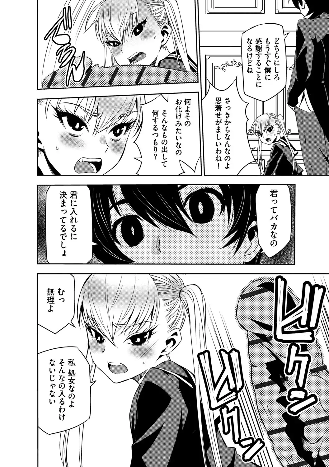 Haramase Maido Tai