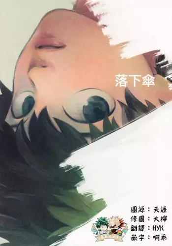 Rakkasan
