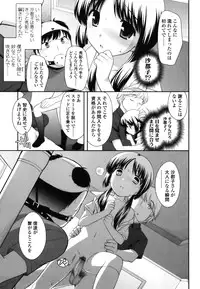 [Ueda Yuu] Tobidase! Koakuma