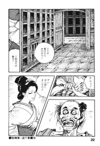 [Ken Tsukikage] Jidaigeki Series 2 ~ Midare Kannon