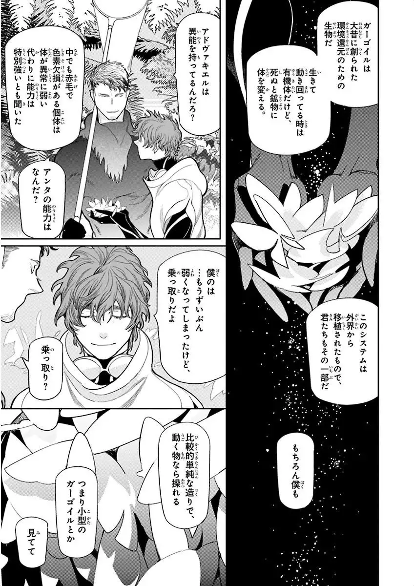 Nakeru BL