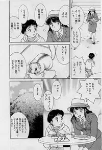 [Tenyou] Back All-right Mina-chan! ➀