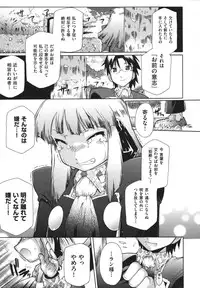 [Deshima Shin] Ransama wa Sukoshi dake