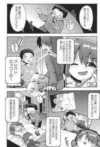 [Anthology] COMIC Shoujo Shiki Spring 2014 [Digital]