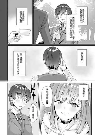 Fuuzoku Renai