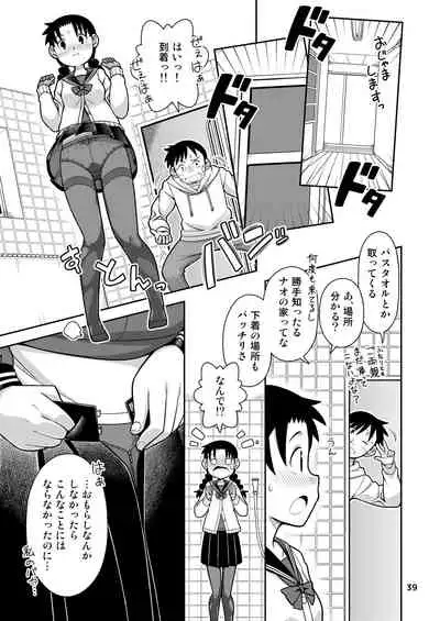 Omoi wa Yuge ni Tsutsumarete