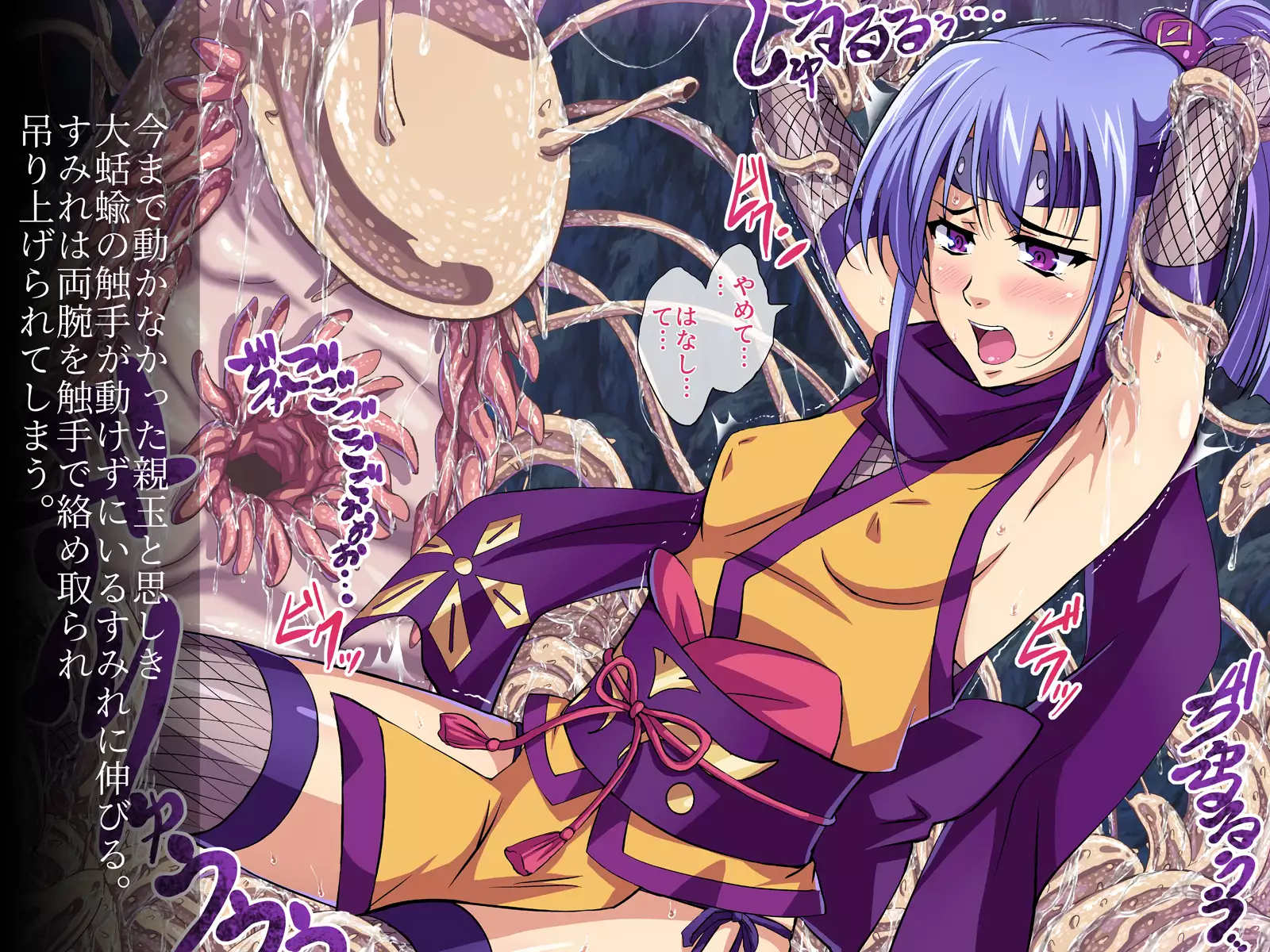 Taimanin Sumire