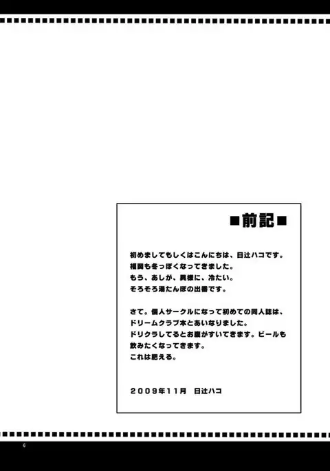 Hujun Gentei