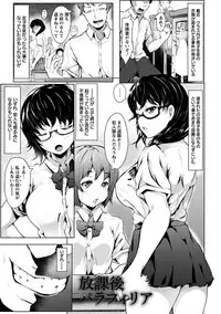 Angel Club MEGA Vol. 28