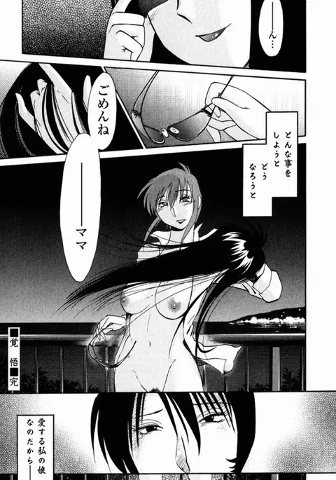 Hadaka no Kusuriyubi 2