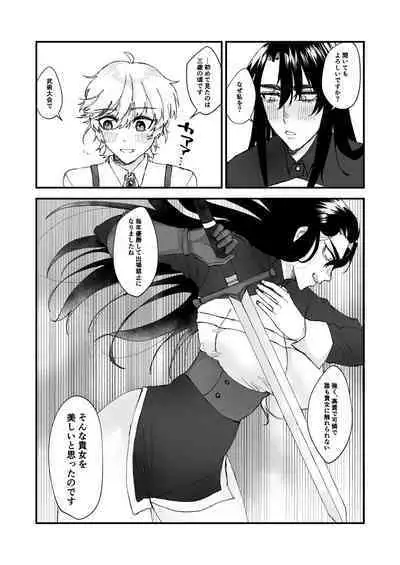 ショタ第五王子の嫁になった女騎士