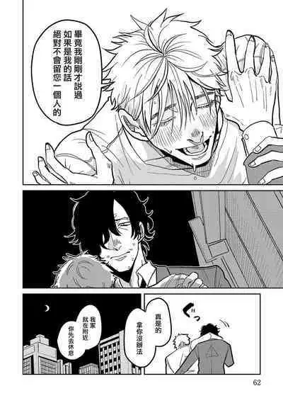 M no Kyouten | M的教典 Ch. 1-4