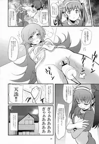 (C83) [Yakumi Benishouga] Pachimonogatari Part 6: Mayoi Tenchuu (Bakemonogatari)