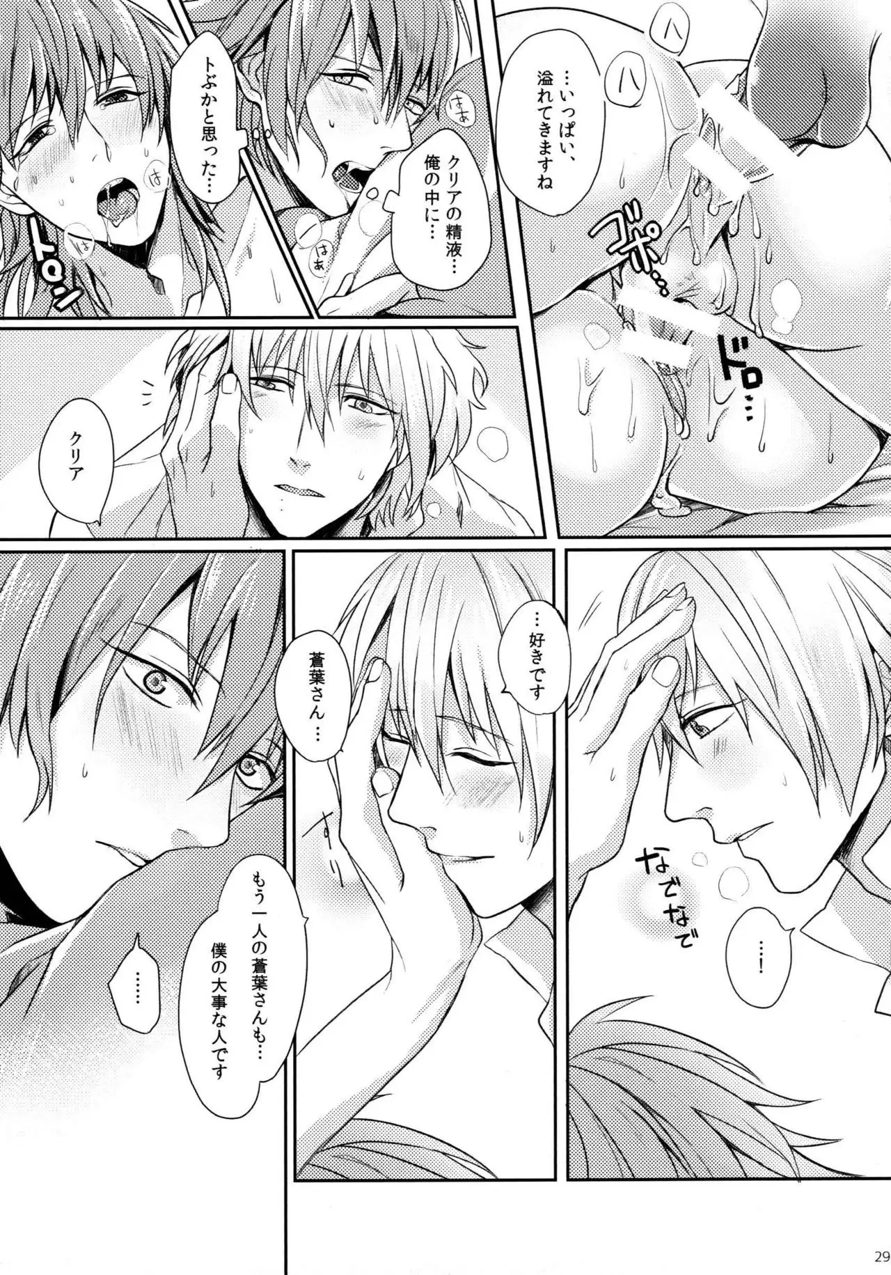 Triangle Lovers