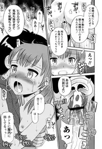 [Tamachi Yuki] Bokura no Fujun Isei Kouyuu