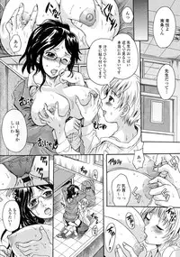 [Nakayama Tetsugaku] Onee-chan no Naka ni Oide