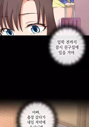 H Campus Ch.0-26