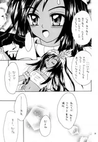 Eccentric Girls (FFIX) (Eiko)