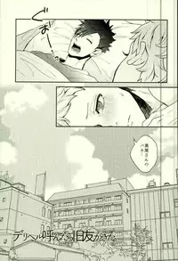(RTS3!!) [Fuzai no Yamada (Yumoto)] DeliHeal Yondara Kyuuyuu ga Kita. (Haikyuu!!)