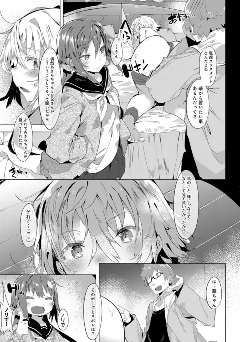 COMIC Anthurium 040 2016-08