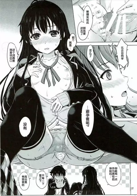 Yukinon Again.