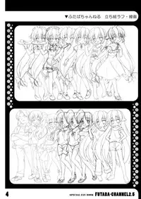 (COMIC1☆4) [Yumemisou] Futaba☆Channel2.5 fanbook (Futaba☆Channel2)