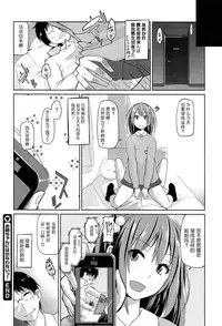 [Azuma Sawayoshi] Senpai wa Minimum Girl | 学姐是小小只的女孩子 [Chinese] [btboy12个人汉化]