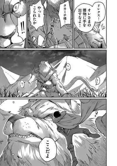 Kichiku Eiyuu 1