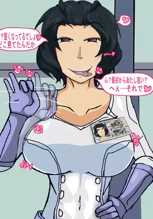 慰安任務