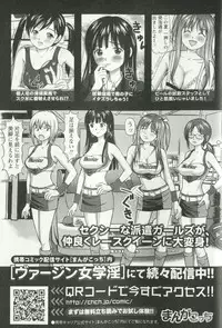 [Anzaki Moral] Hoshigari na Hirusagari - IMMORALITY SIESTA