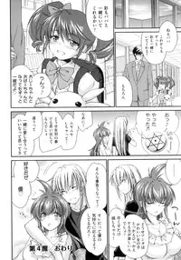 [Yuuki Homura] Pipiruma!