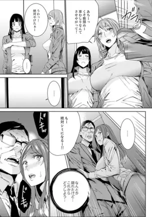 Hitozuma Kyoushi Kari ~ Sensei, Danna no Maede Kon Nani Nuretemasu yo?