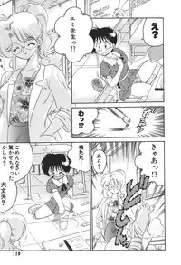 [Chachaki Noriyuki] C + C wa?