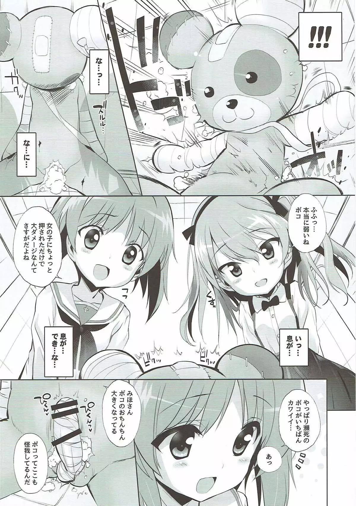 THE Senshoujo 3
