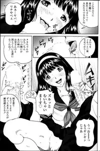 COMIC SIGMA 2013-09 Vol.75