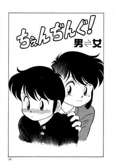 Nekoja Nekoja 3